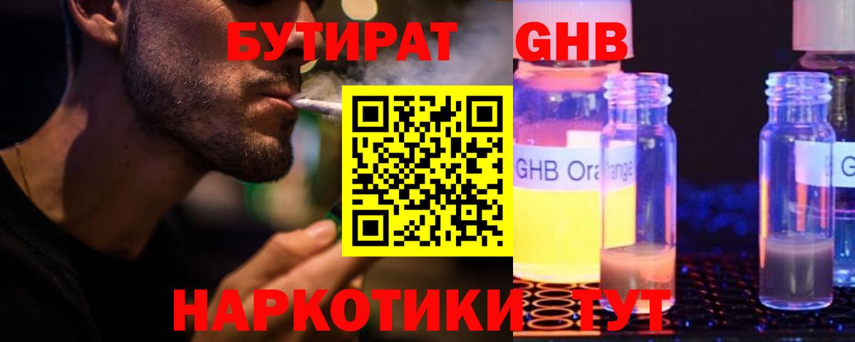 БУТИРАТ оксана Гагарин
