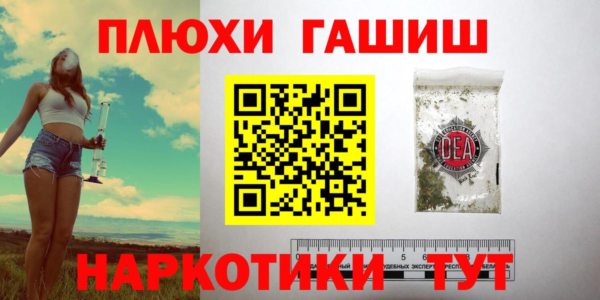 Гашиш VHQ  Вход с VPN  Гагарин  Гашиш гашик 