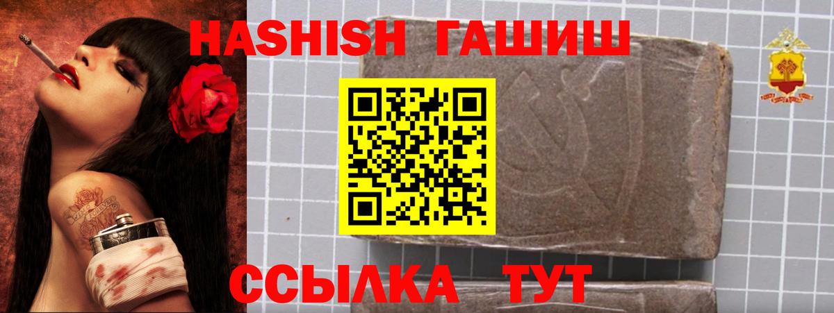 Гашиш убойный Гагарин