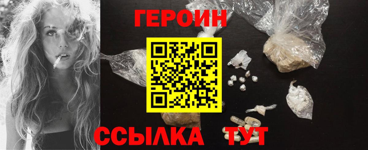 ГЕРОИН  Вход с VPN  Гагарин  ГЕРОИН афганец 