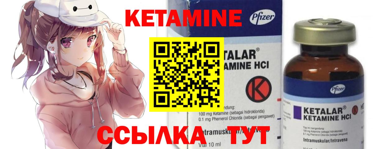 Кетамин ketamine Гагарин