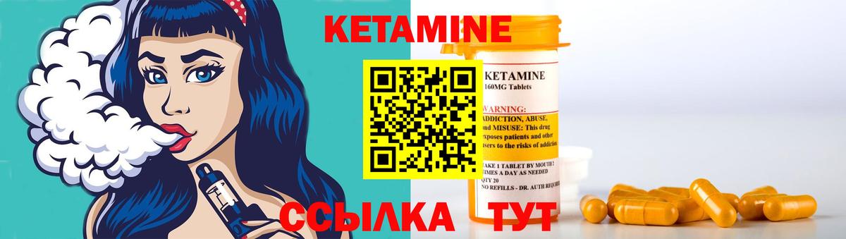 Кетамин ketamine  КЕТАМИН VHQ  Гагарин  Вход с VPN 