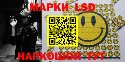 марки lsd Кумертау