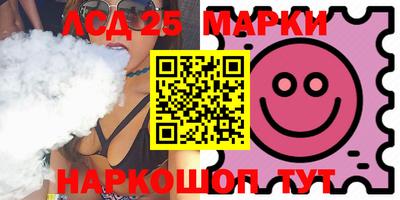 марки lsd Кумертау
