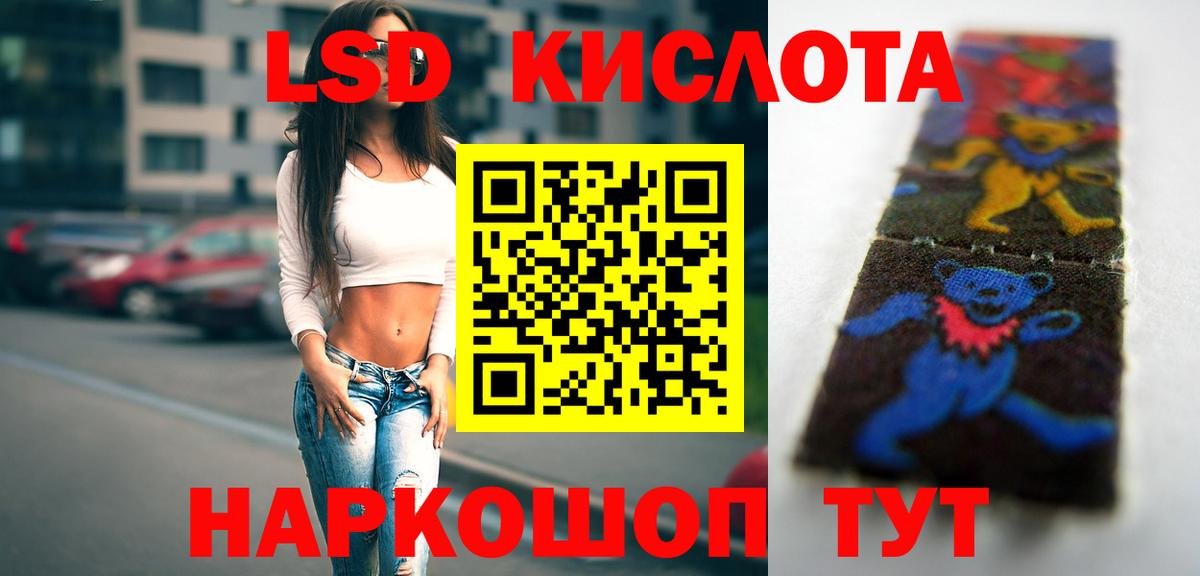 LSD-25 экстази  ЛСД экстази кислота  LSD-25 экстази кислота  Вход с VPN  блэк спрут зеркало  Гагарин 