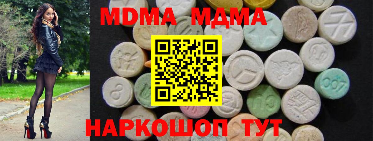 MDMA  МДМА Molly  Гагарин  Вход с VPN  MDMA VHQ 