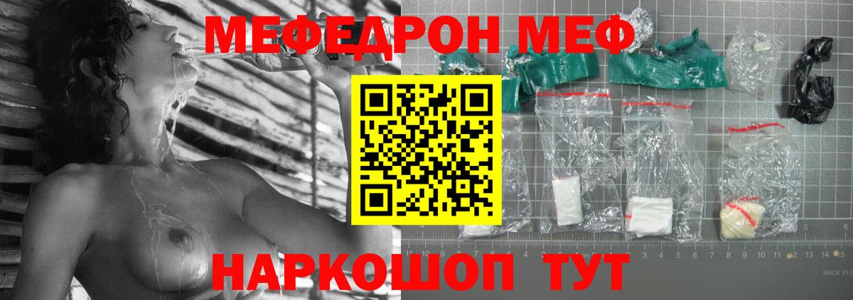 Меф кристаллы Гагарин