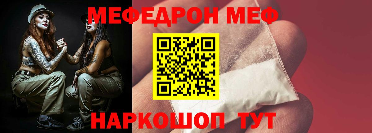 Гагарин  Мефедрон mephedrone  Мефедрон  Меф мяу мяу  Вход с VPN 