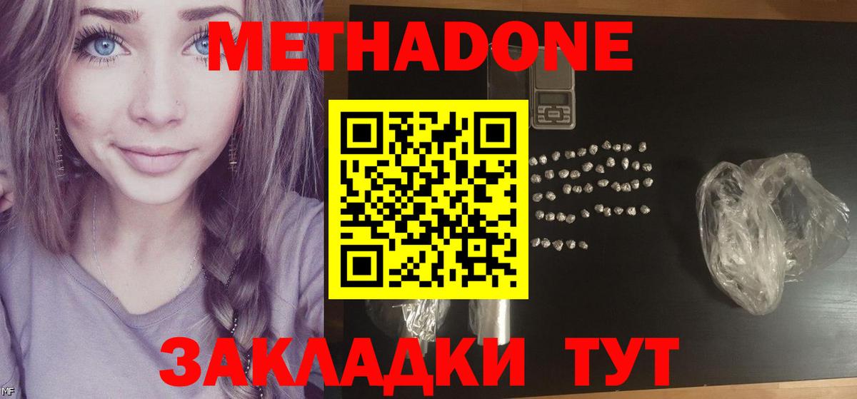 Метадон VHQ  Вход с VPN  Метадон VHQ  Гагарин 