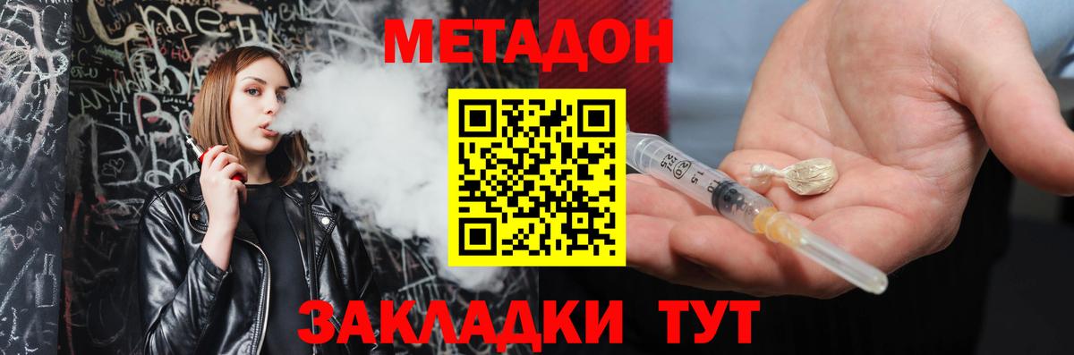 МЕТАДОН белоснежный Гагарин