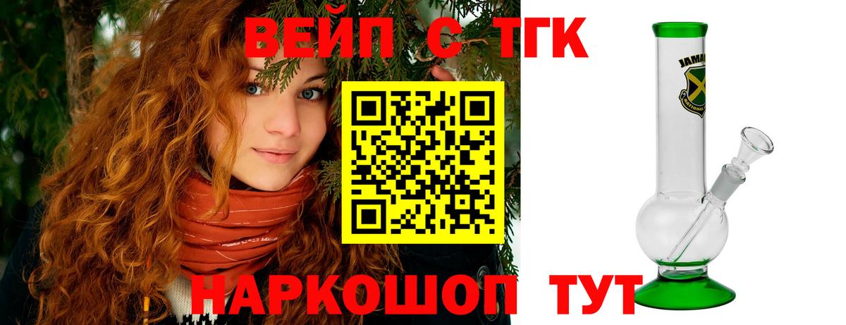 ТГК жижа Гагарин