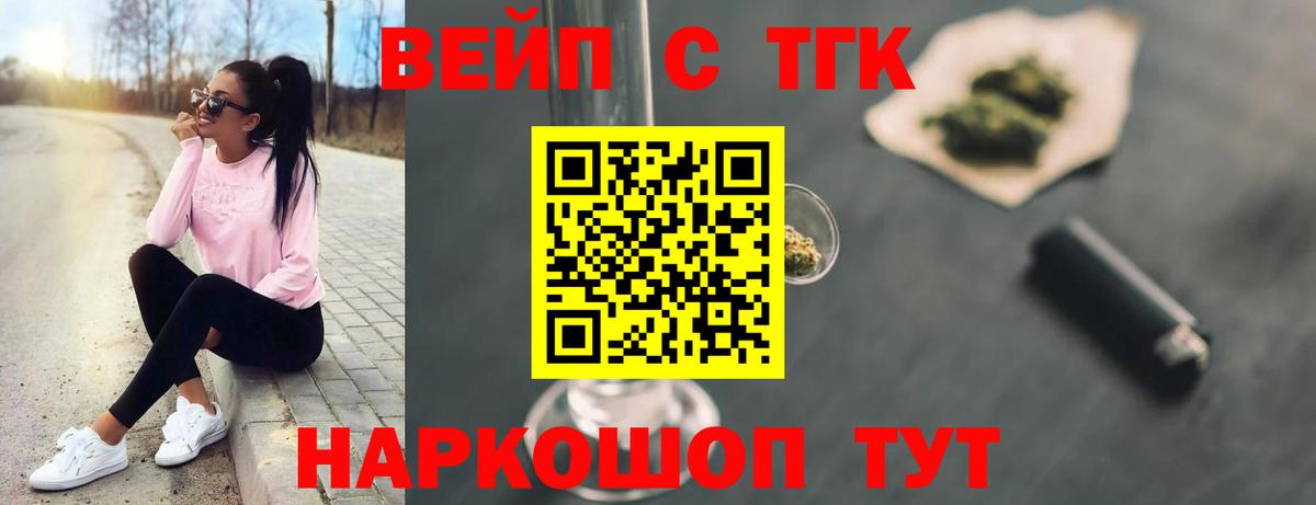 Гагарин  Дистиллят ТГК вейп  Вход с VPN 